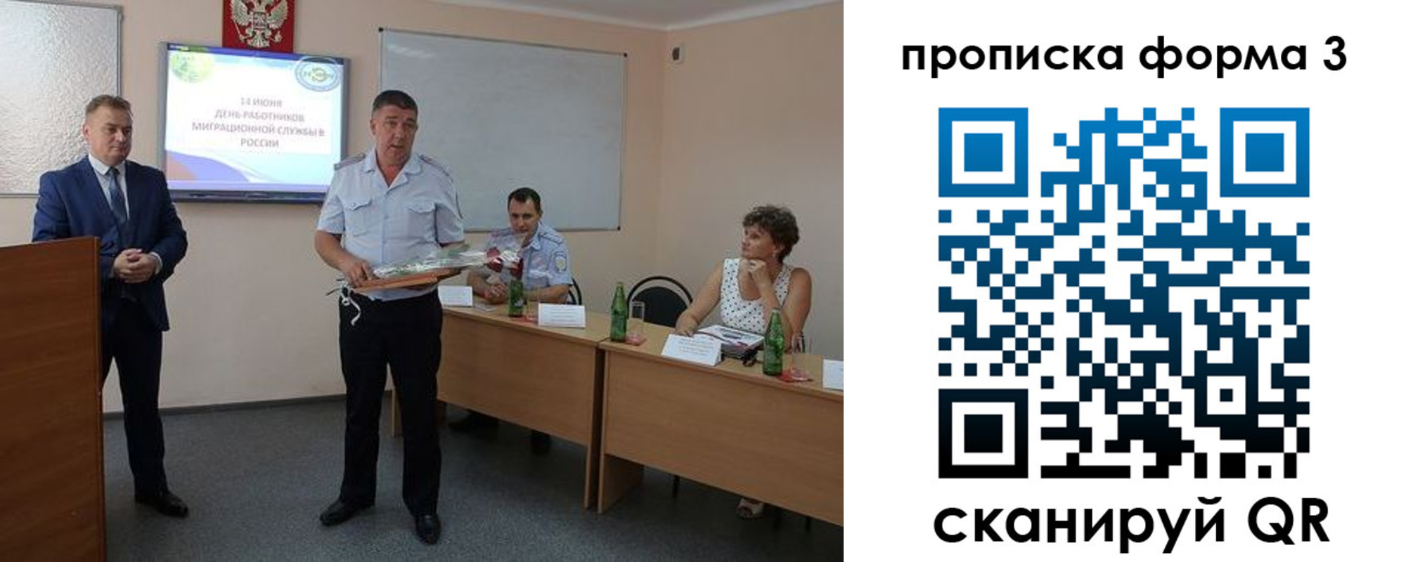 временная регистрация гарантия в Волхове