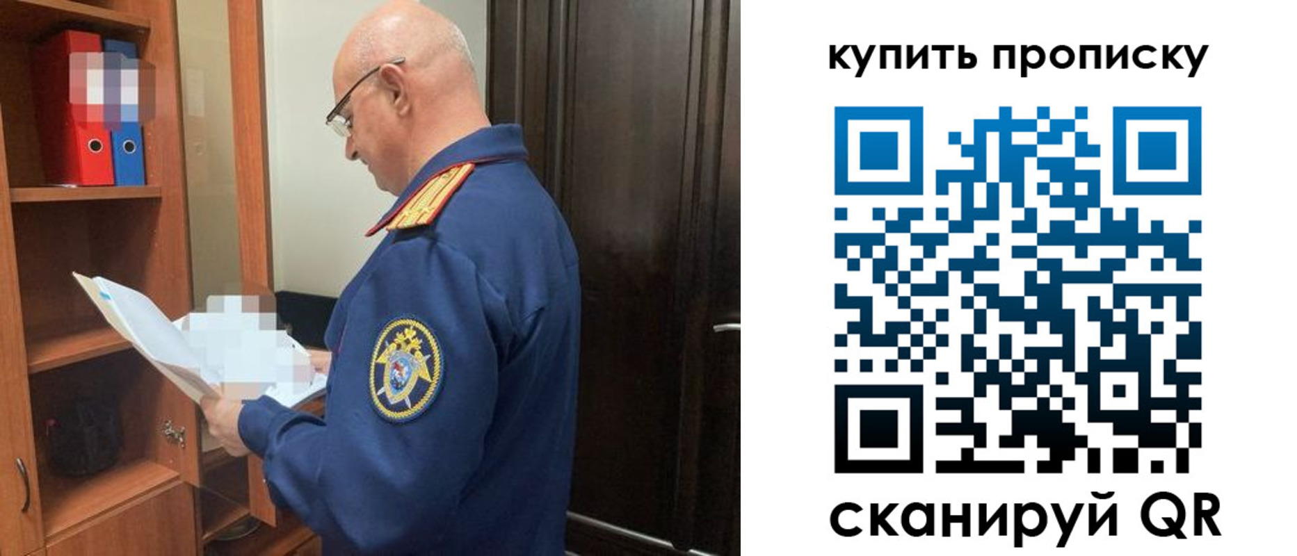 прописка от собственника в Волхове