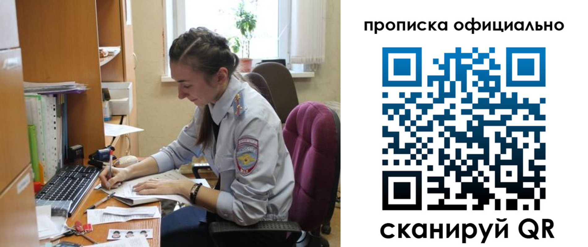 временная регистрация недорого в Волхове